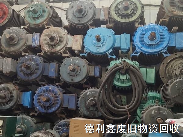 電機回收價格，正規回收商家，電機回收多少錢